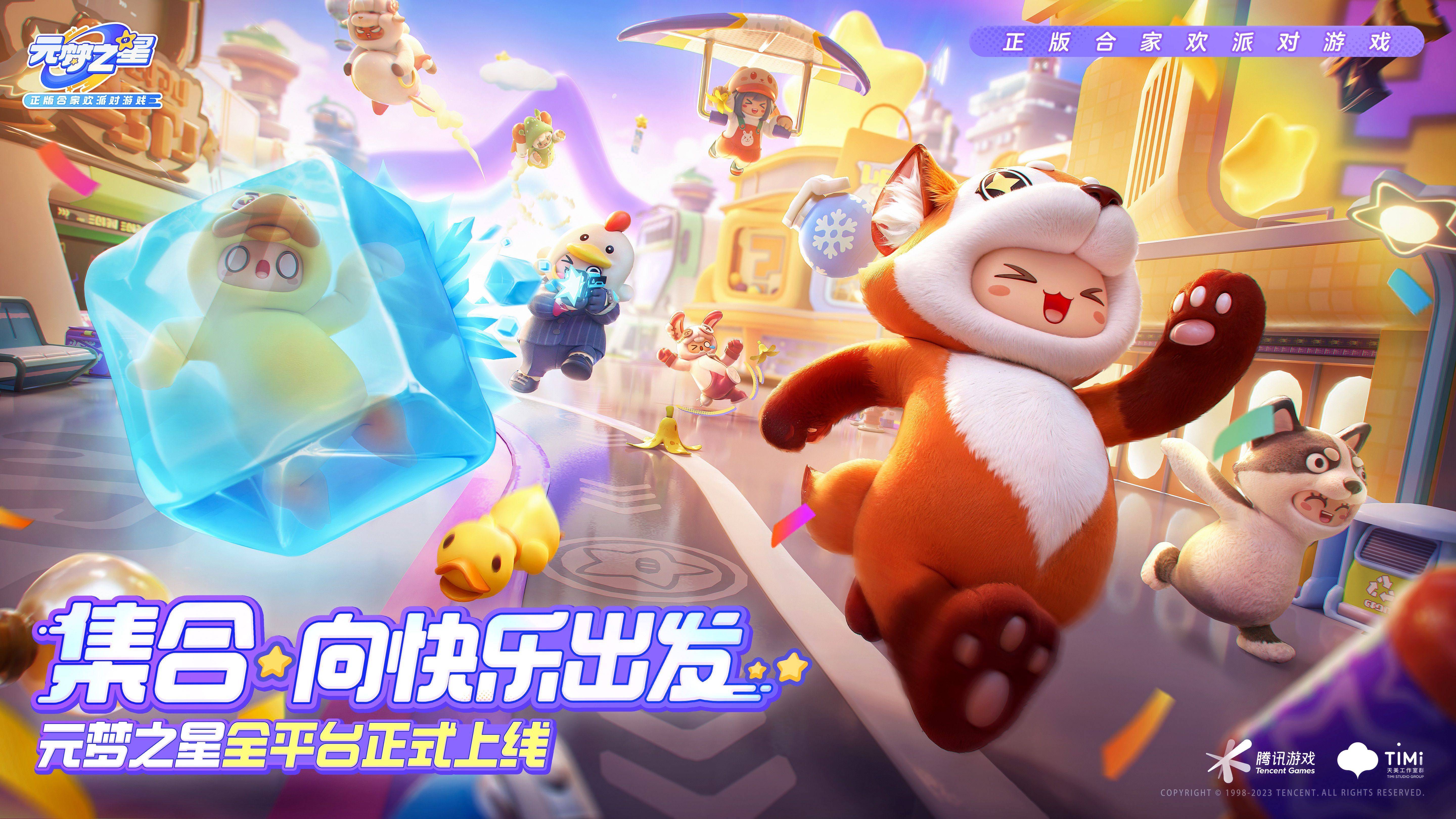 焦点分析 ｜ 《英雄联盟》回归抖音，字节“以退为进”开启与腾讯的“蜜月期”